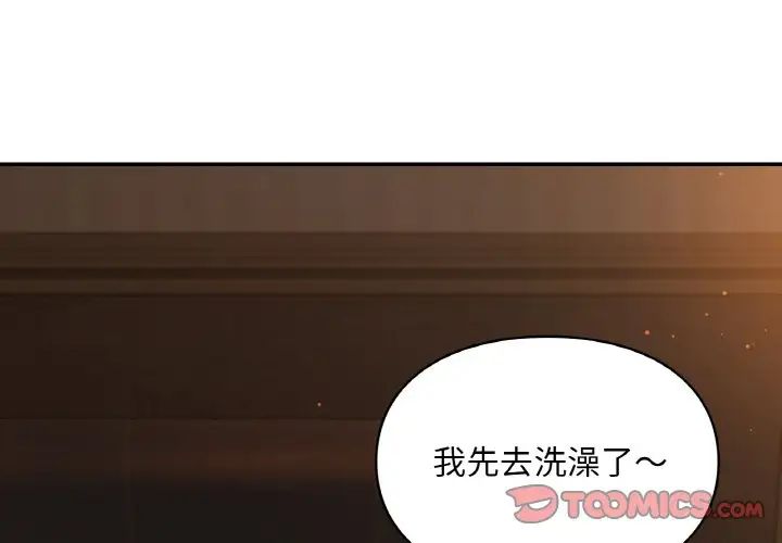 爱的游乐园第25話