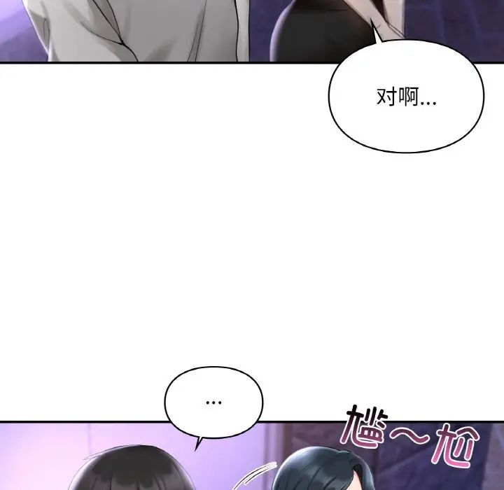 爱的游乐园第25話