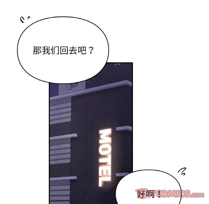 爱的游乐园第25話