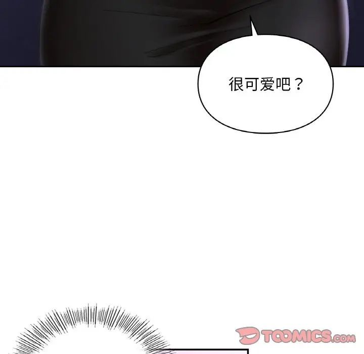 爱的游乐园第25話