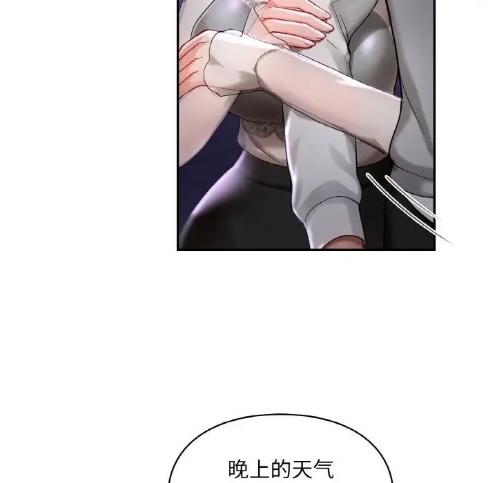 爱的游乐园第25話