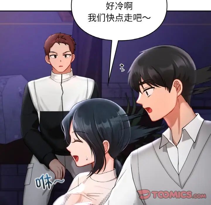 爱的游乐园第25話