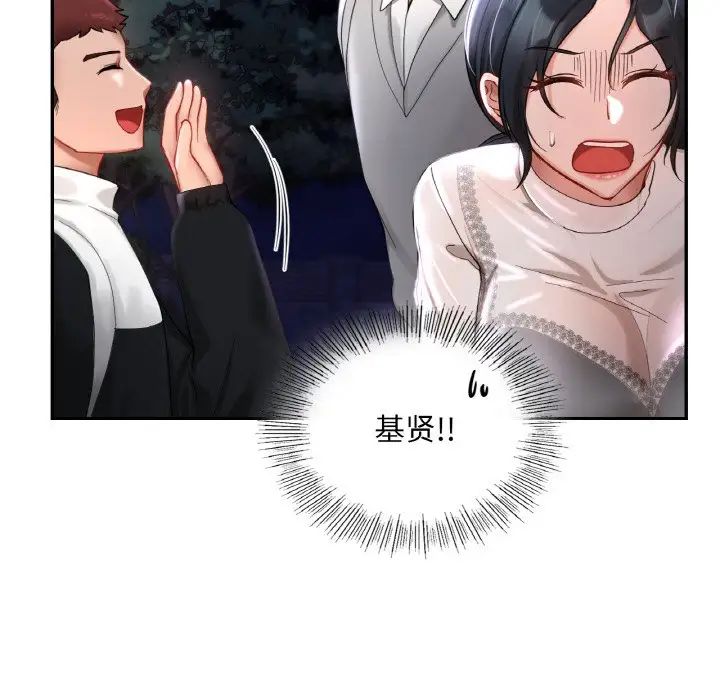 爱的游乐园第25話