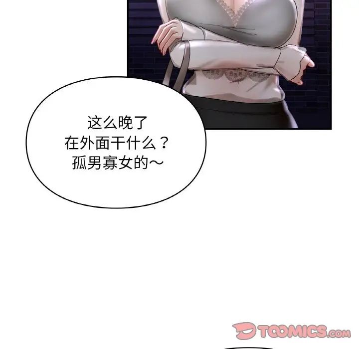 爱的游乐园第25話