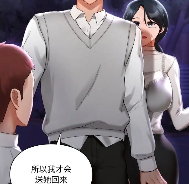 爱的游乐园第25話