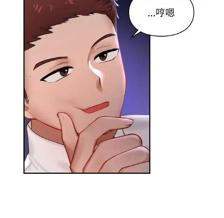 爱的游乐园第25話