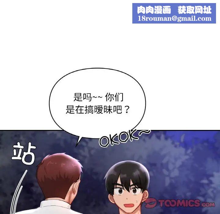 爱的游乐园第25話