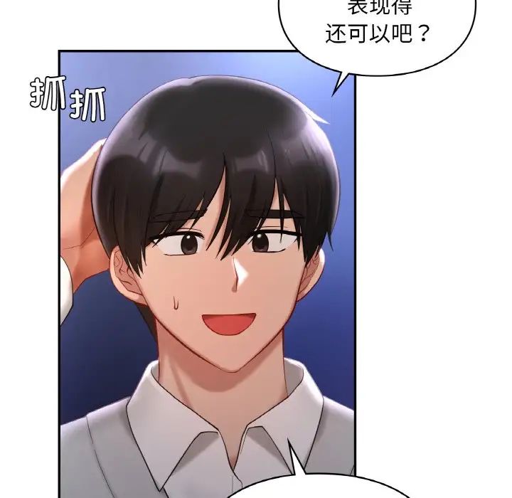 爱的游乐园第25話