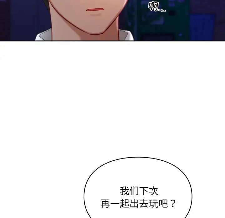 爱的游乐园第25話