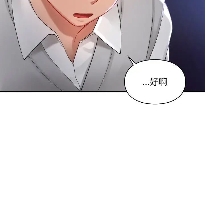 爱的游乐园第25話