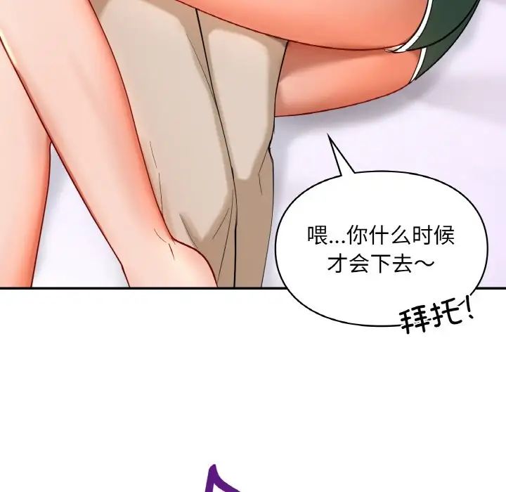 爱的游乐园第25話