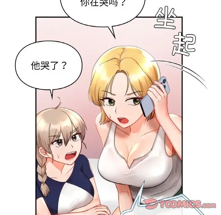 爱的游乐园第25話