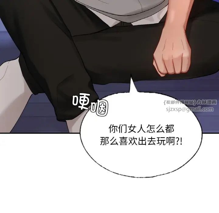 爱的游乐园第25話