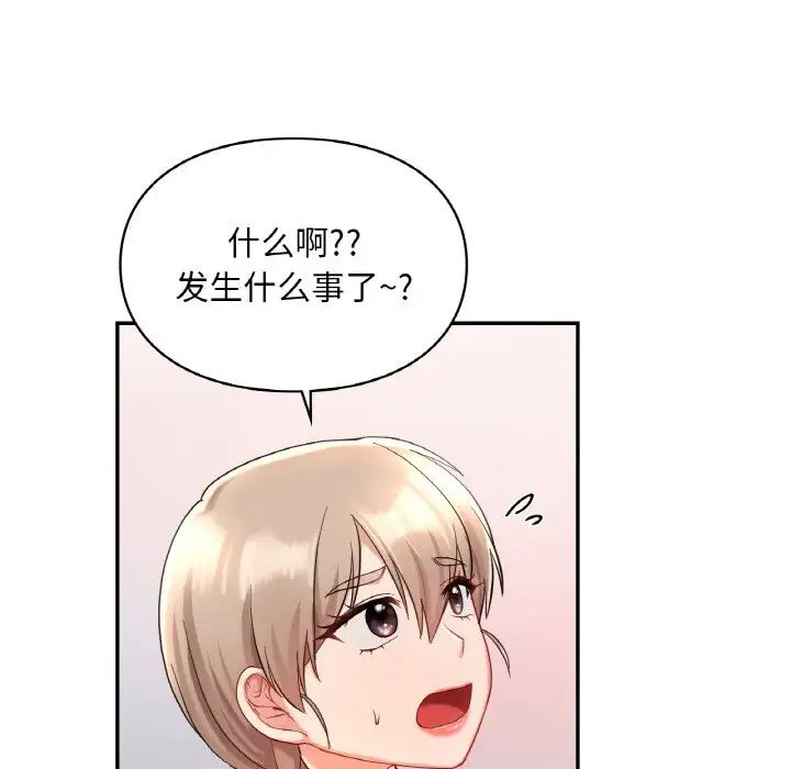 爱的游乐园第25話