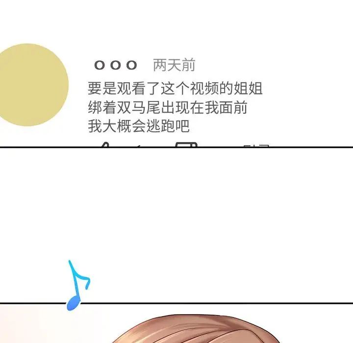 乘风高飞第28話