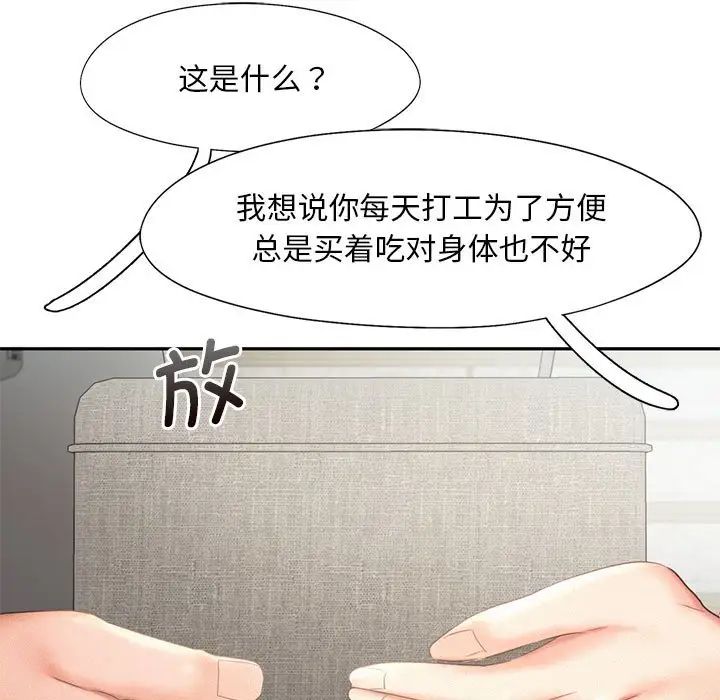 乘风高飞第28話