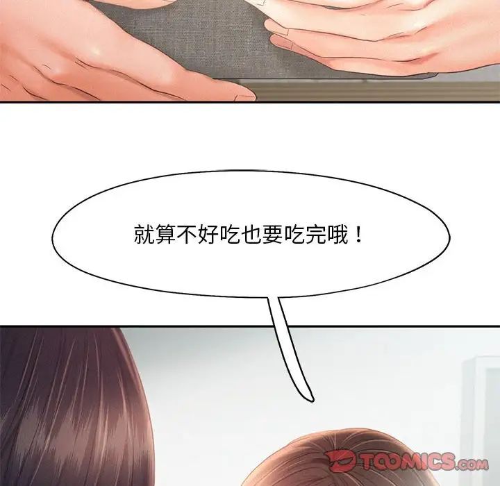 乘风高飞第28話