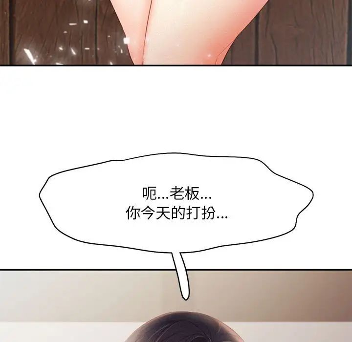 乘风高飞第28話