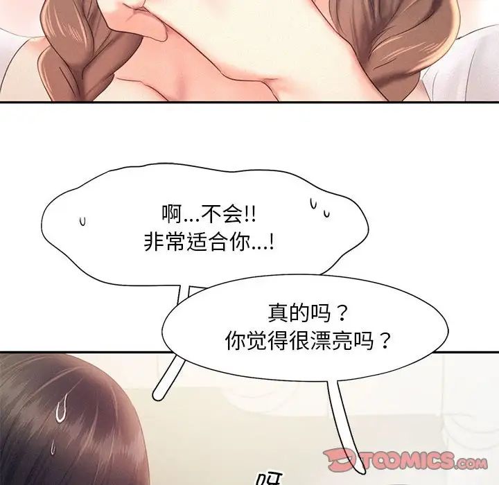 乘风高飞第28話