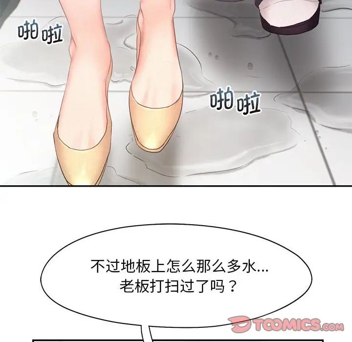 乘风高飞第28話