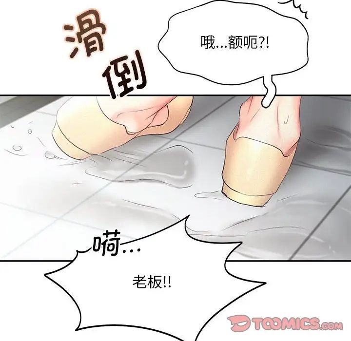 乘风高飞第28話