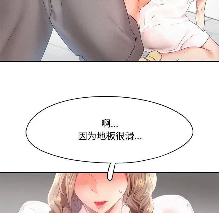 乘风高飞第28話