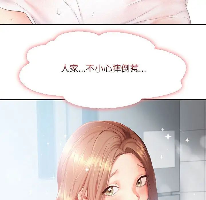 乘风高飞第28話