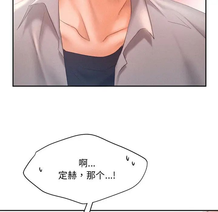 乘风高飞第28話