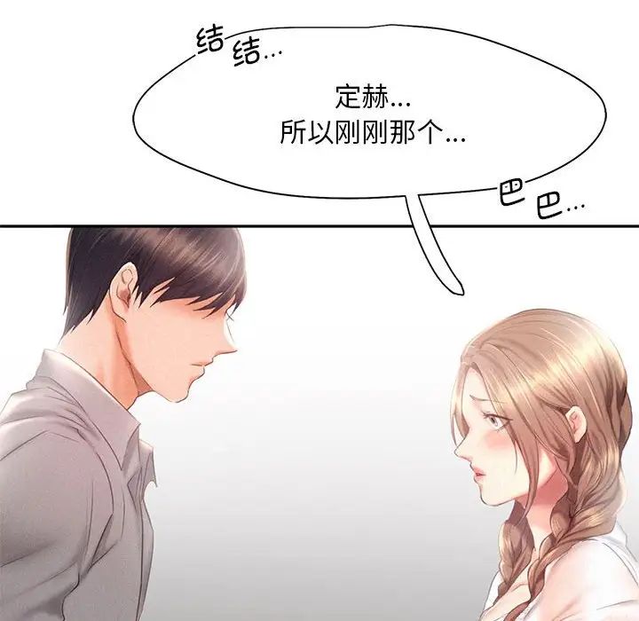 乘风高飞第28話