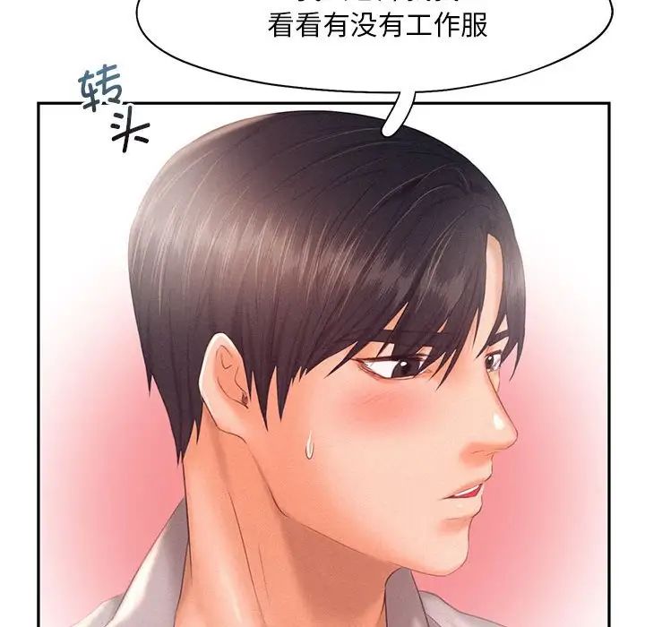 乘风高飞第28話