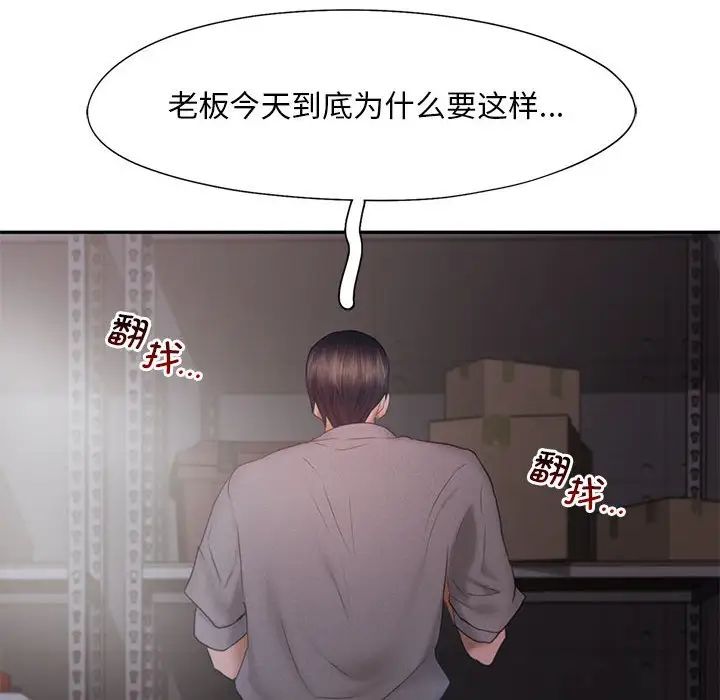 乘风高飞第28話