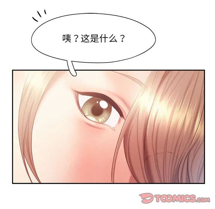 乘风高飞第28話