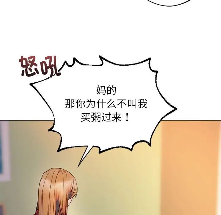 同级生第28話