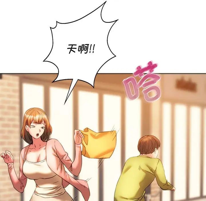 同级生第28話