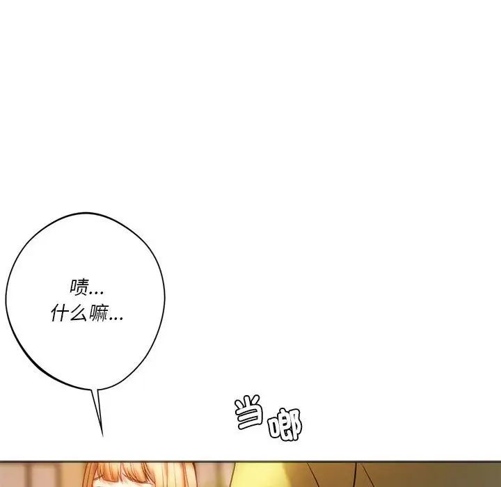 同级生第28話