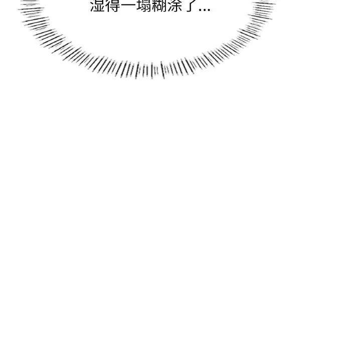 成为人上人第19話