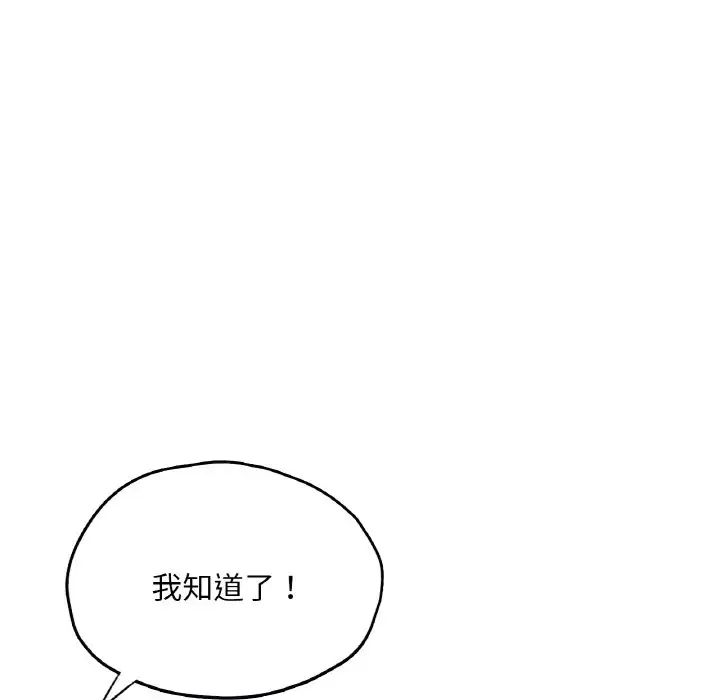 成为人上人第19話