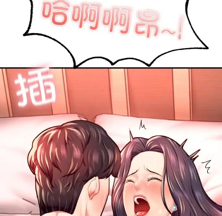 成为人上人第19話