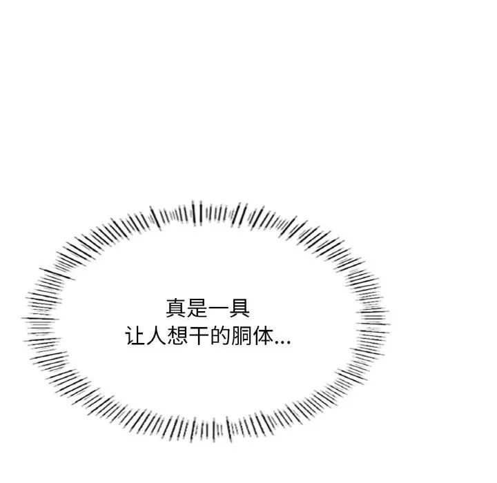 成为人上人第19話