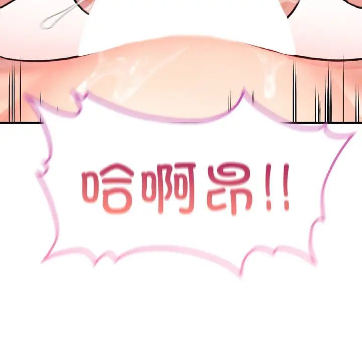 成为人上人第19話