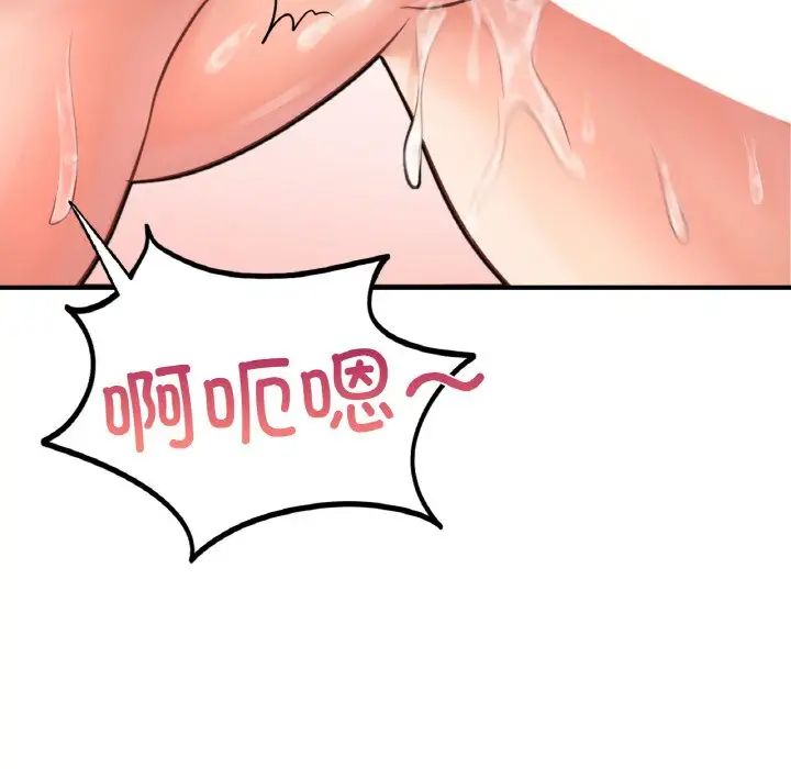 成为人上人第19話