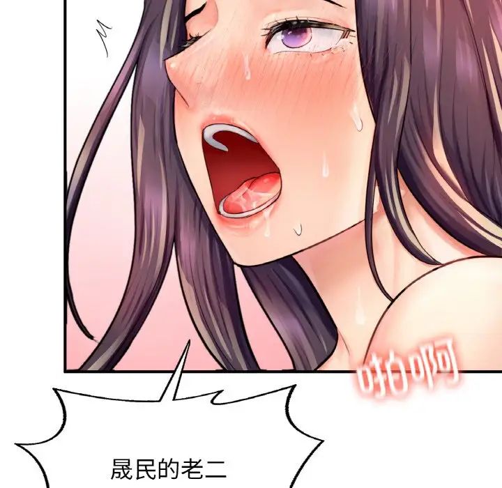 成为人上人第19話