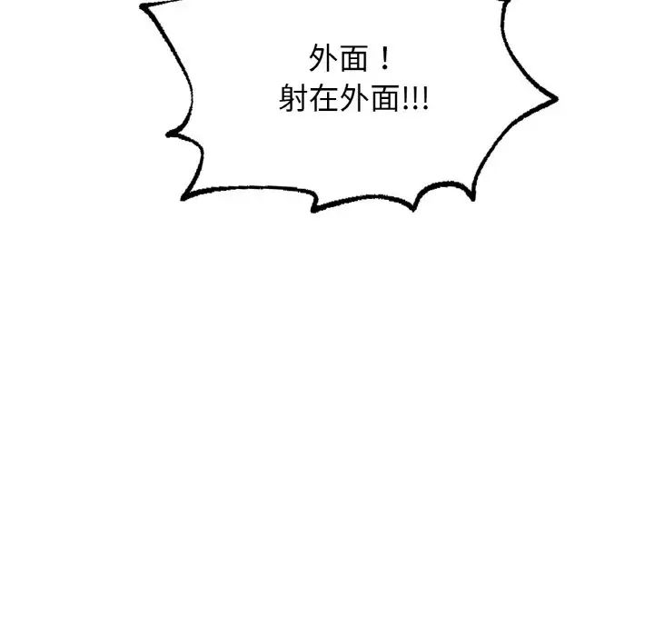 成为人上人第19話