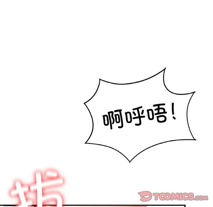 成为人上人第19話