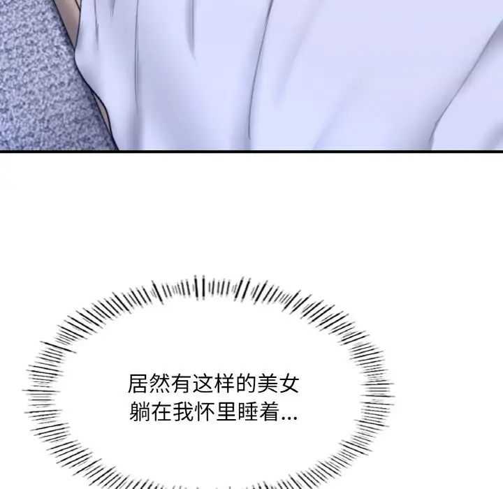 成为人上人第19話