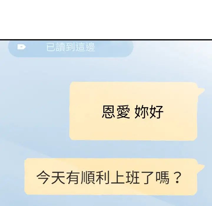 成为人上人第19話