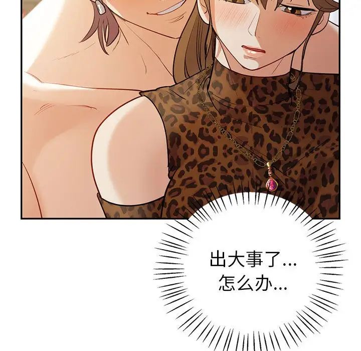 回不去的婚姻第20話