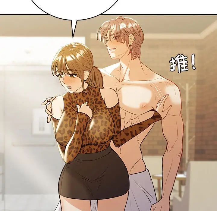 回不去的婚姻第20話