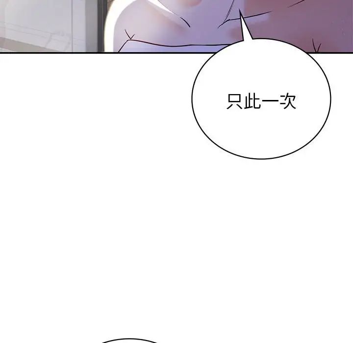 回不去的婚姻第20話