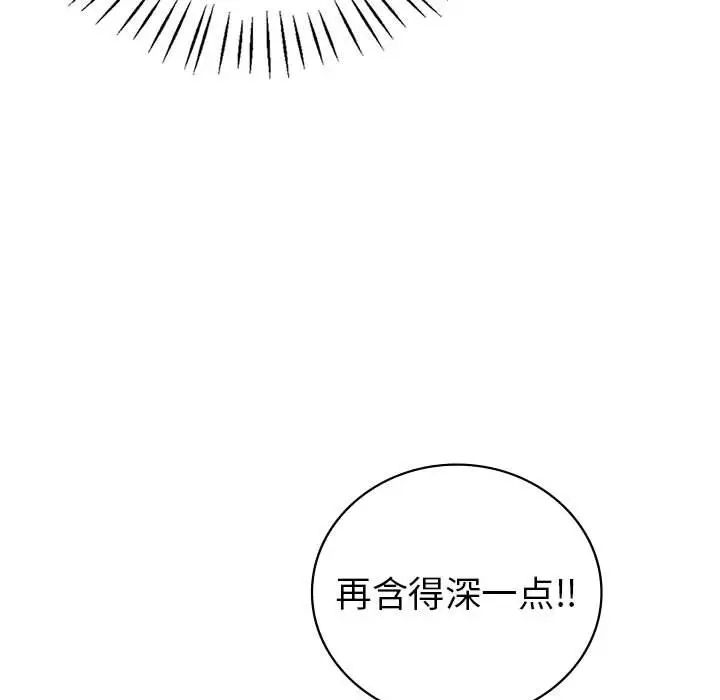 回不去的婚姻第20話